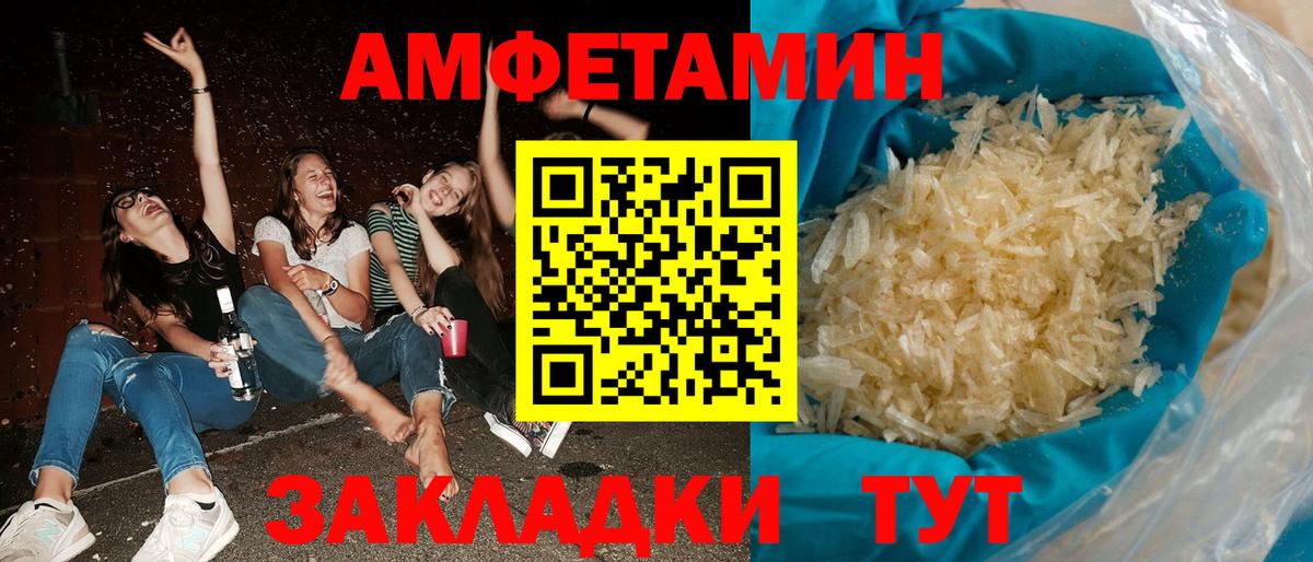 АМФЕТАМИН Розовый  Амфетамин  Барабинск  Вход с VPN 