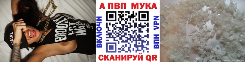 A-PVP СК КРИС  нарко площадка наркотические препараты  Барабинск 