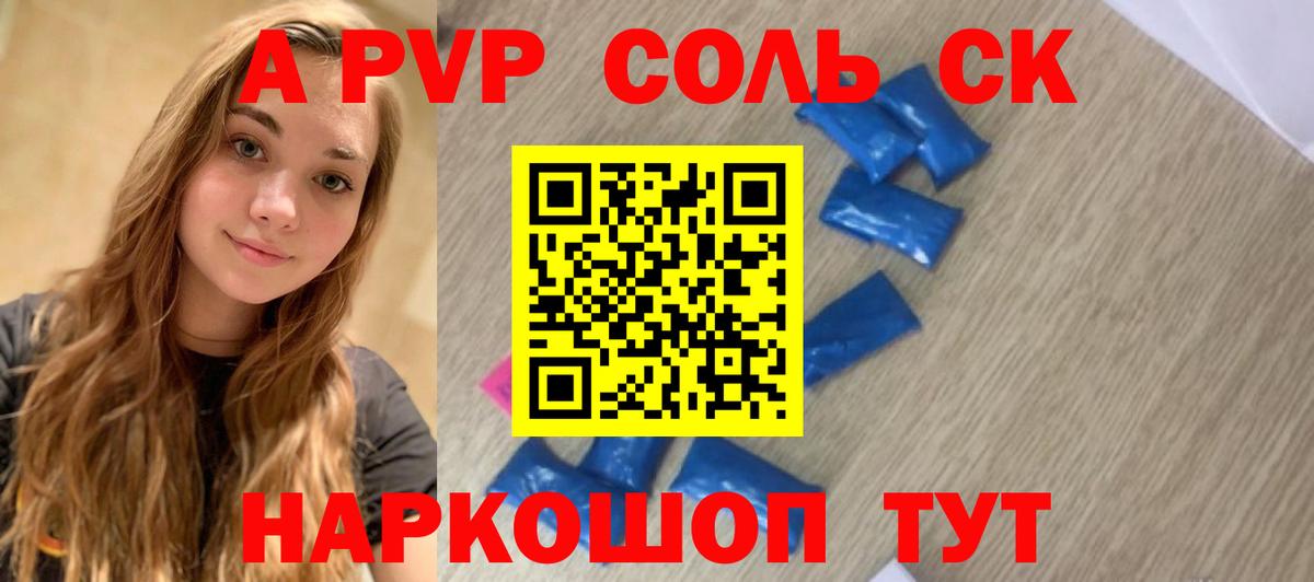 Alpha PVP мука  Alfa_PVP Crystall  Альфа ПВП  Вход с VPN  Барабинск 