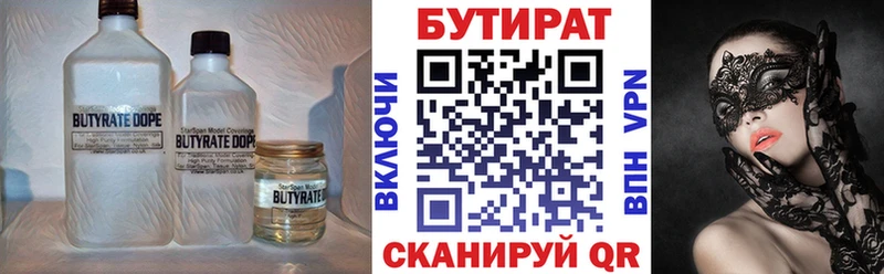 БУТИРАТ 1.4BDO  купить наркотики цена  Барабинск 