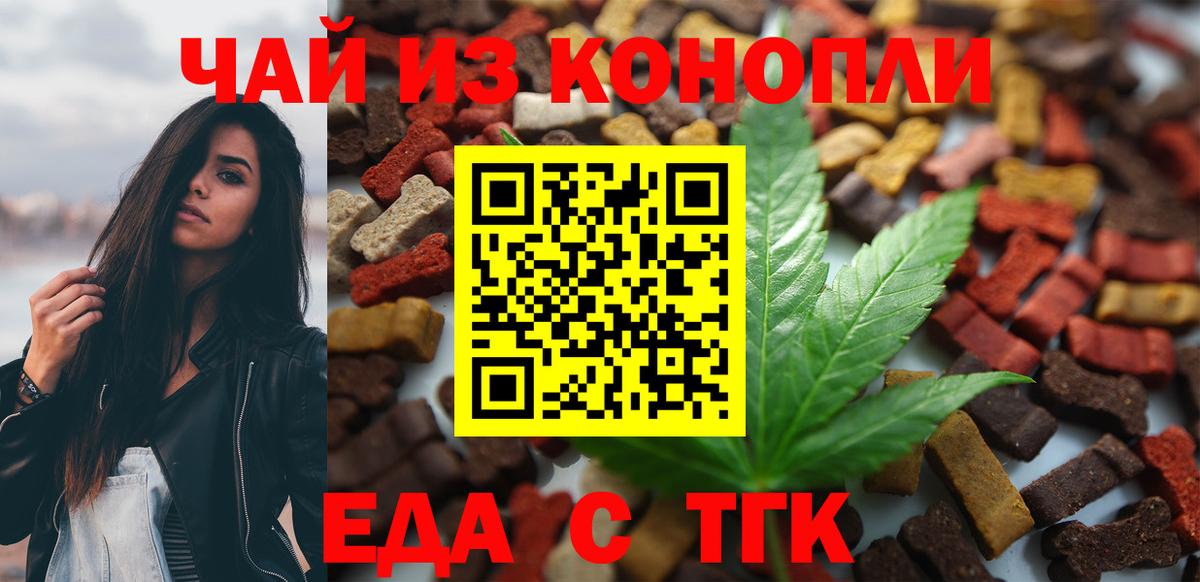 Cannafood марихуана  Вход с VPN  Барабинск 