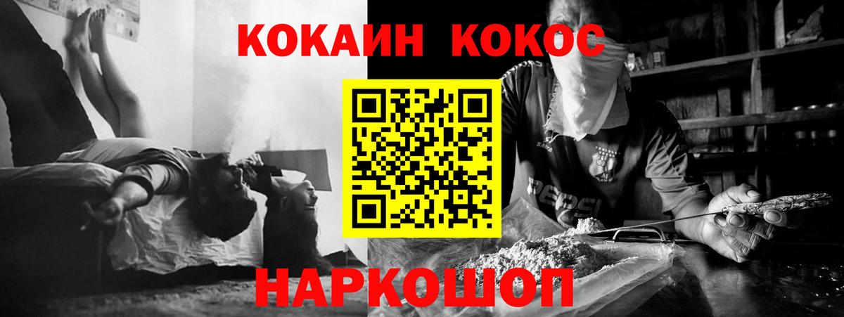 COCAIN Fish Scale Барабинск