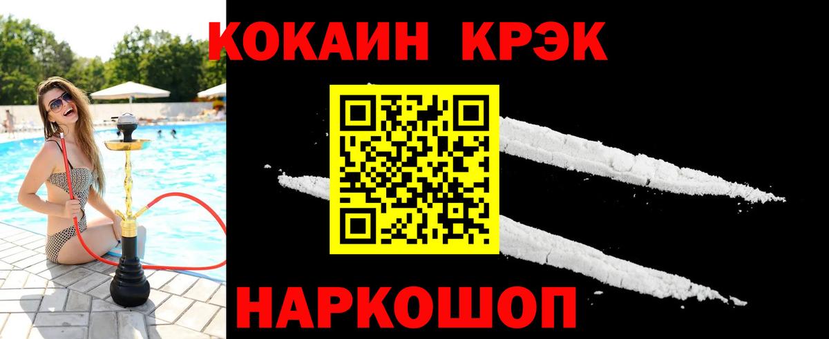 где можно купить   Вход с VPN  Барабинск  COCAIN 97% 