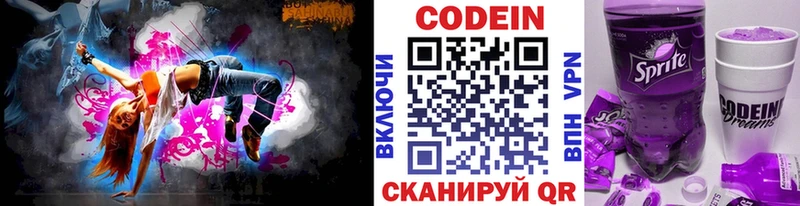 blacksprut ССЫЛКА Барабинск Кодеиновый сироп Lean Purple Drank