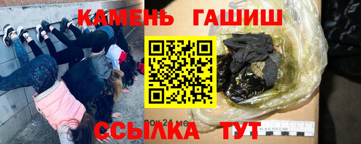 Гашиш Ice-O-Lator  Гашиш гарик  ГАШ  Вход с VPN  Барабинск 