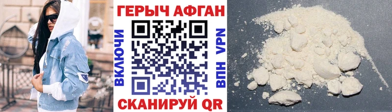 как найти наркотики  Барабинск  blacksprut вход  ГЕРОИН Афган 