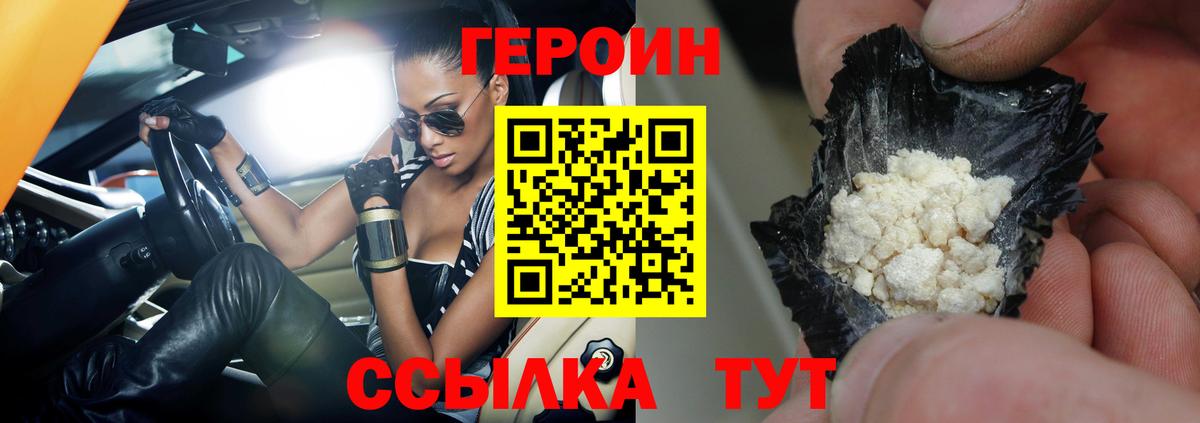 Барабинск  Героин белый  Вход с VPN 