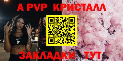 бутик Наро-Фоминск