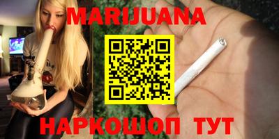 бутик Наро-Фоминск