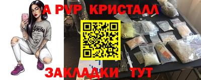 бутик Наро-Фоминск