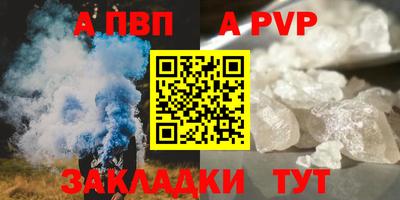 бутик Наро-Фоминск