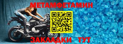 первитин Нальчик