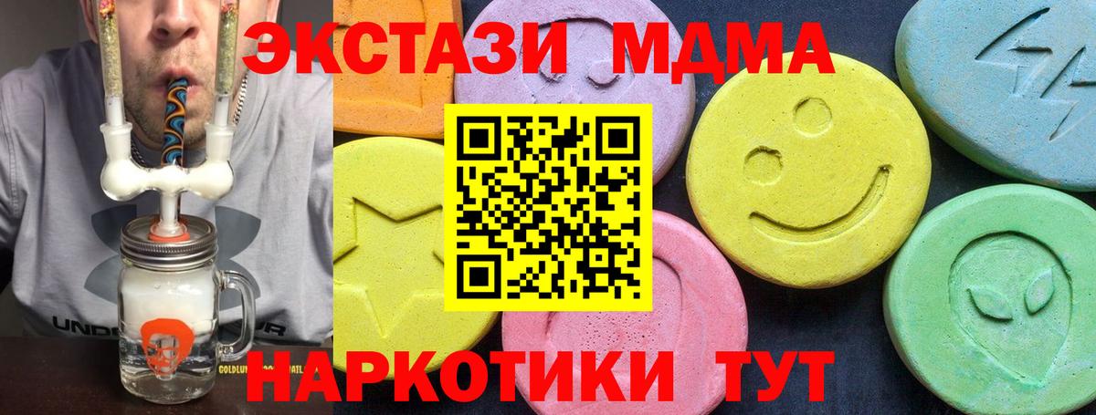 МДМА  МДМА Molly  Вход с VPN  Барабинск  MDMA молли 