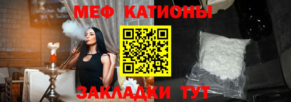 Барабинск  МЯУ-МЯУ мука  Меф мяу мяу  Вход с VPN 