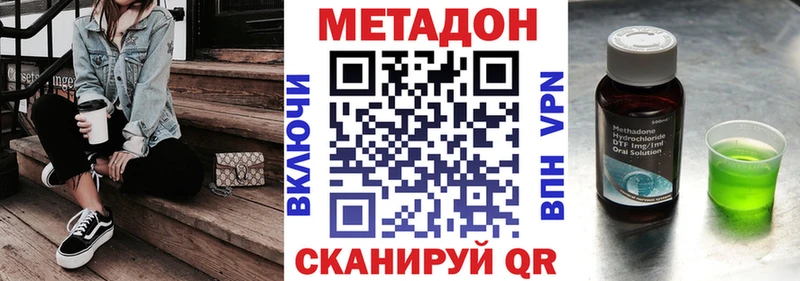 купить наркотик дарк нет формула Метадон кристалл Барабинск