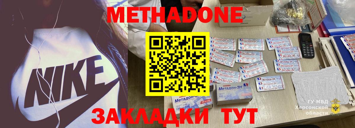 Барабинск  Метадон methadone  блэк спрут ТОР  Вход с VPN  Метадон белоснежный 