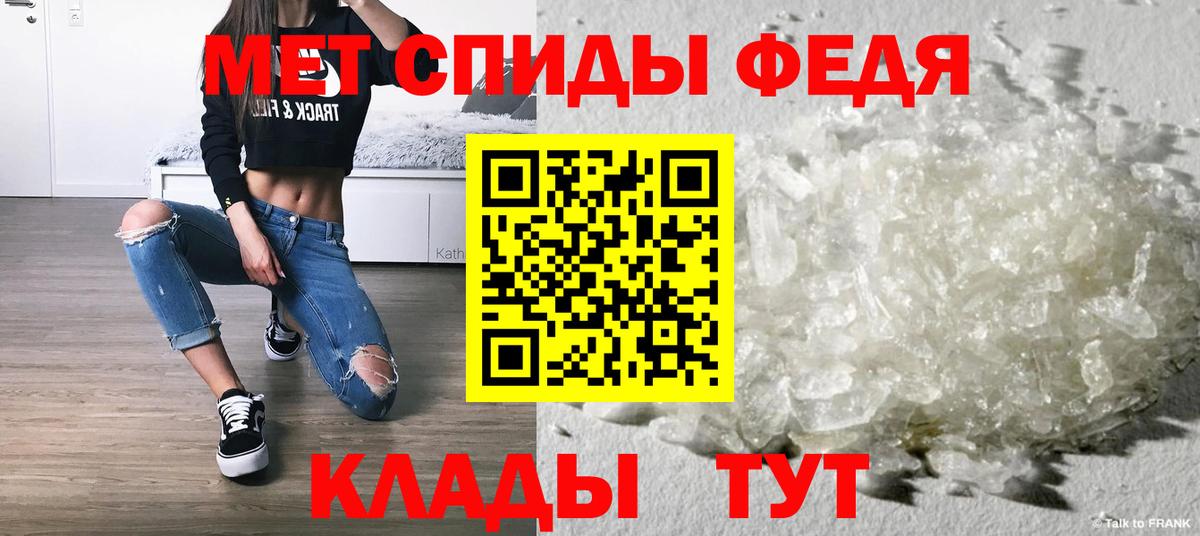 Метамфетамин мет Барабинск
