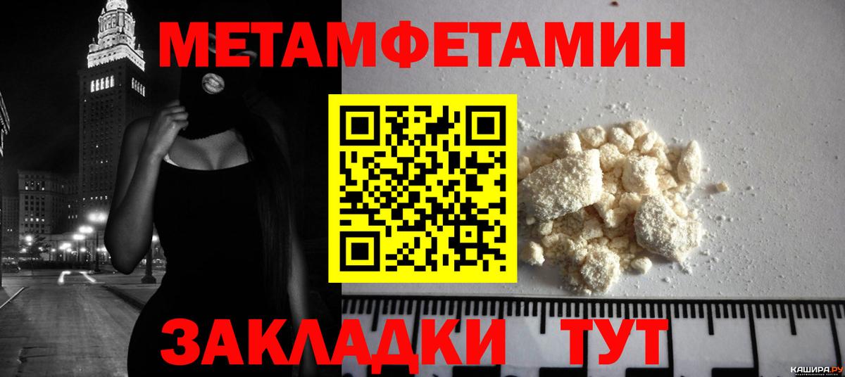 Первитин кристалл  Метамфетамин  Барабинск  Вход с VPN 