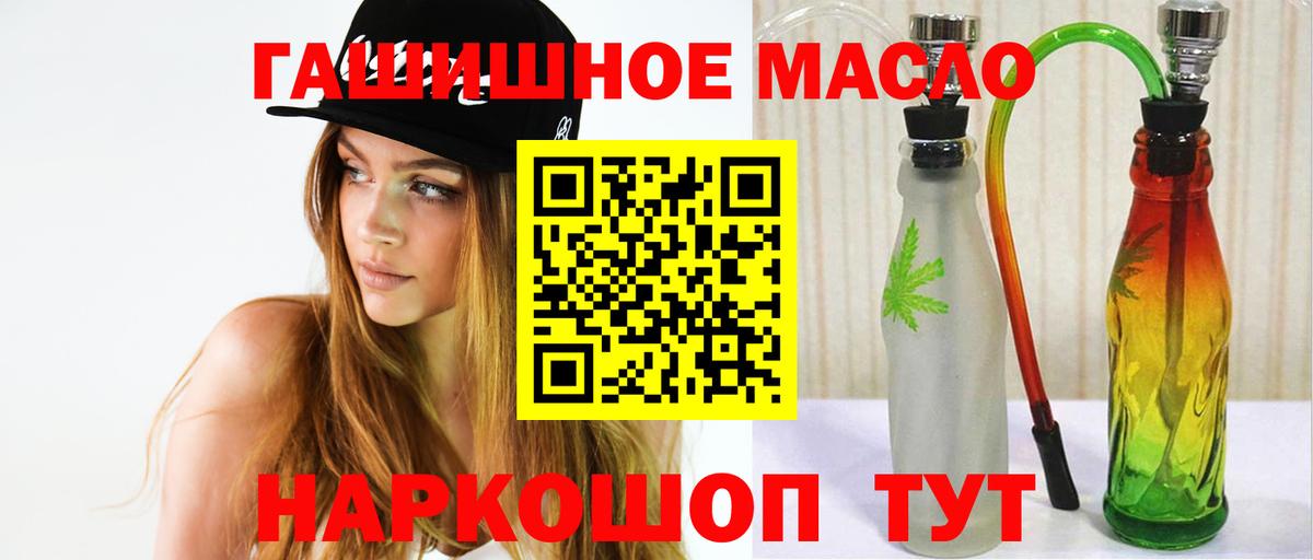 Барабинск  Дистиллят ТГК Wax  где продают наркотики  Вход с VPN 