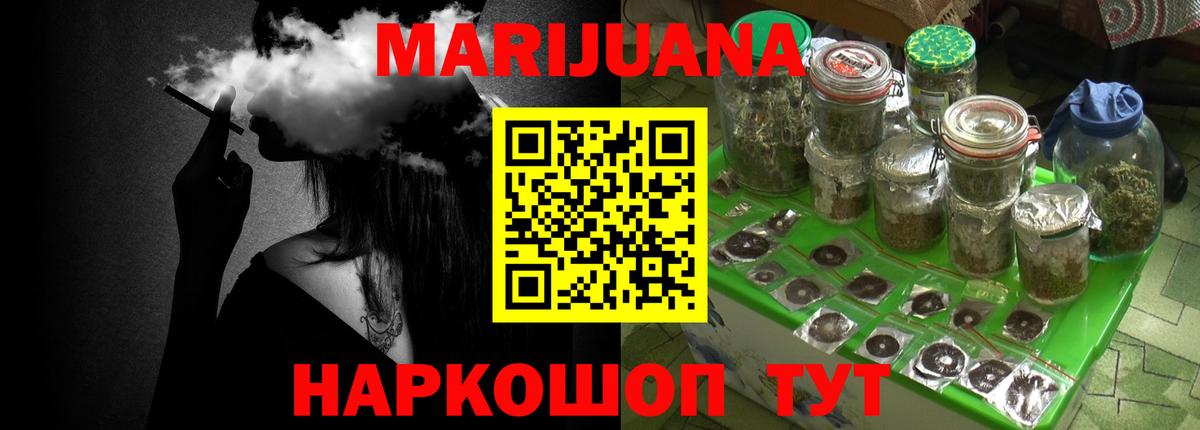 Каннабис Ganja  Вход с VPN  Барабинск  Конопля THC 21%  МАРИХУАНА гибрид 